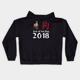 Greyhound Year of the Dog 2018 Chinese New Year Kids Hoodie